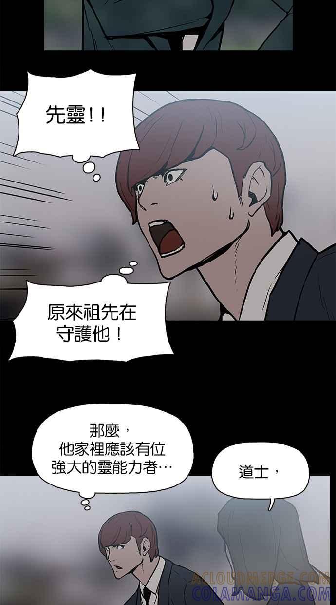 [第24话]地狱-附身-金星勋（第12张）