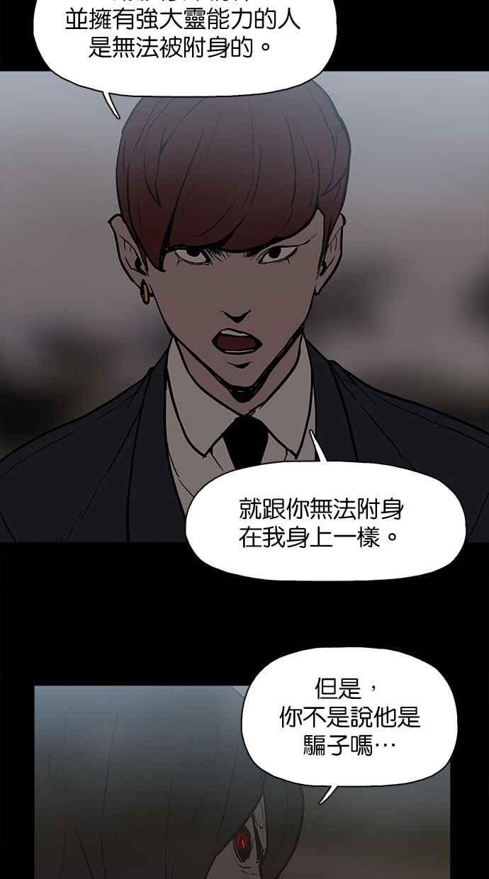 [第24话]地狱-附身-金星勋（第5张）