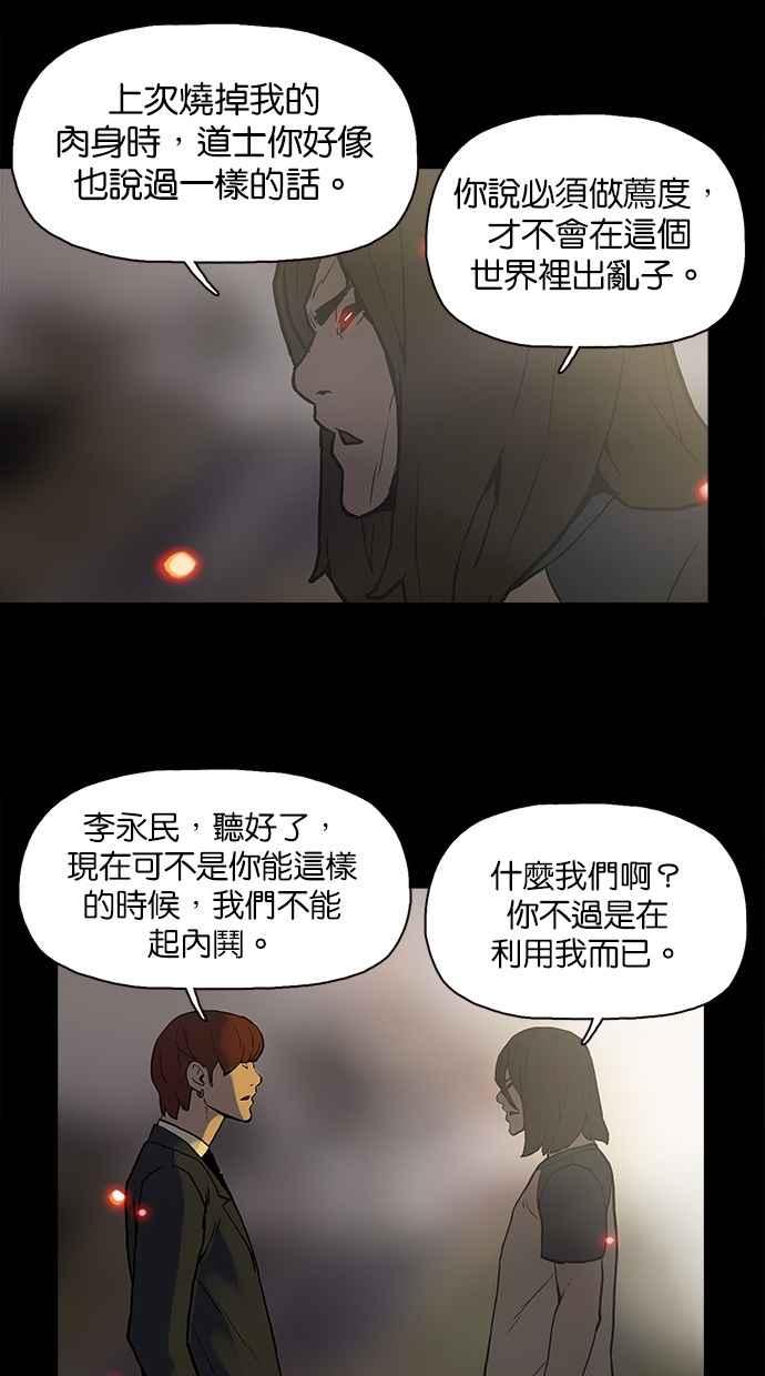 [第26话]消失-附身-金星勋（第5张）
