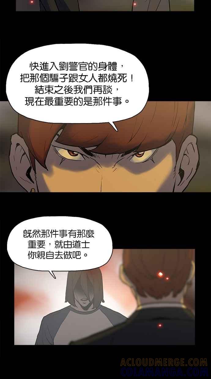 [第26话]消失-附身-金星勋（第6张）