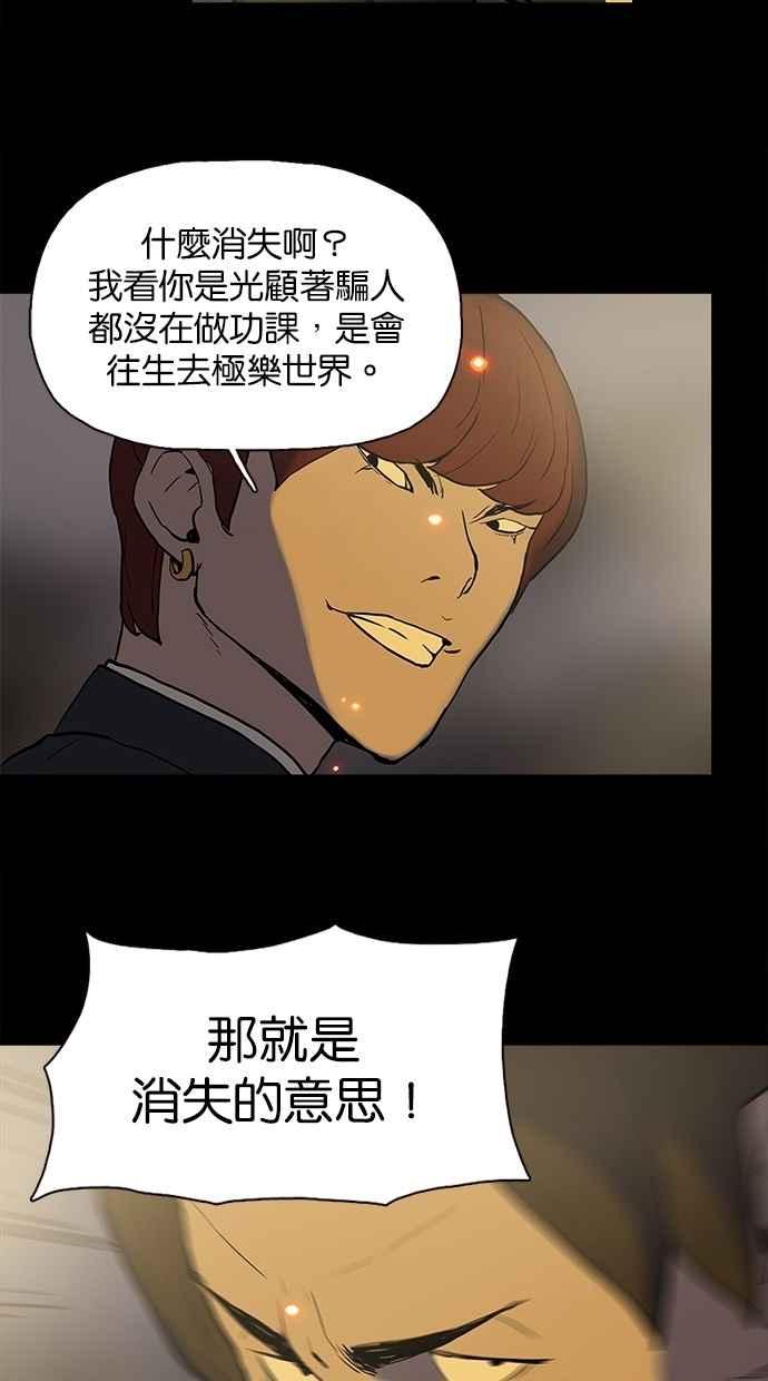 [第26话]消失-附身-金星勋（第1张）