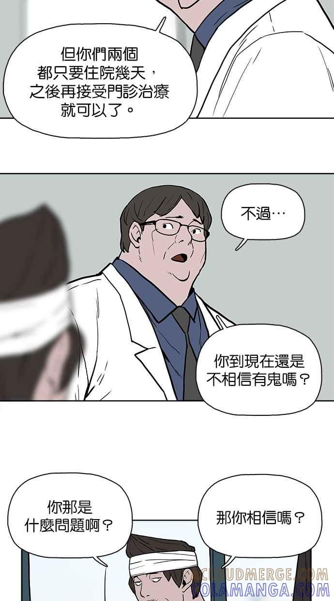 [第27话]您相信有鬼吗_-附身-金星勋（第14张）