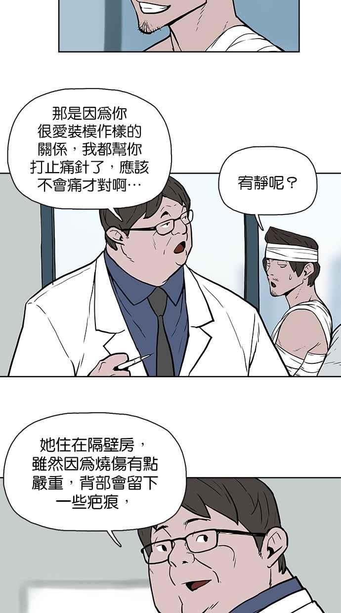 [第27话]您相信有鬼吗_-附身-金星勋（第13张）