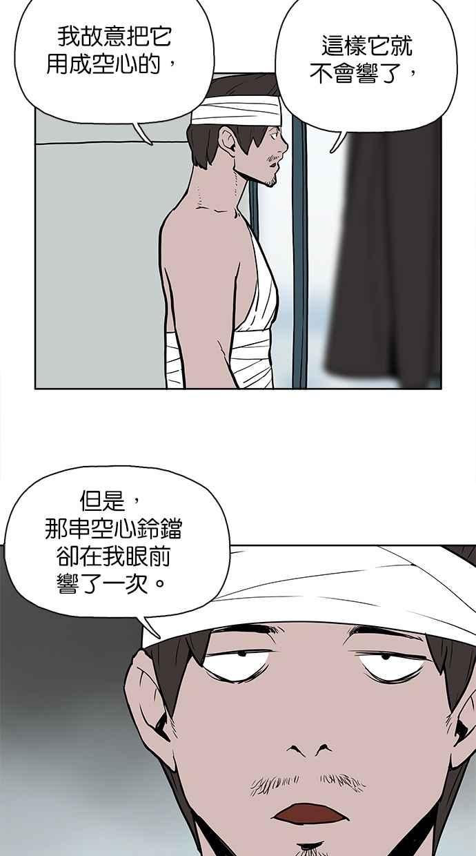 [第27话]您相信有鬼吗_-附身-金星勋（第17张）