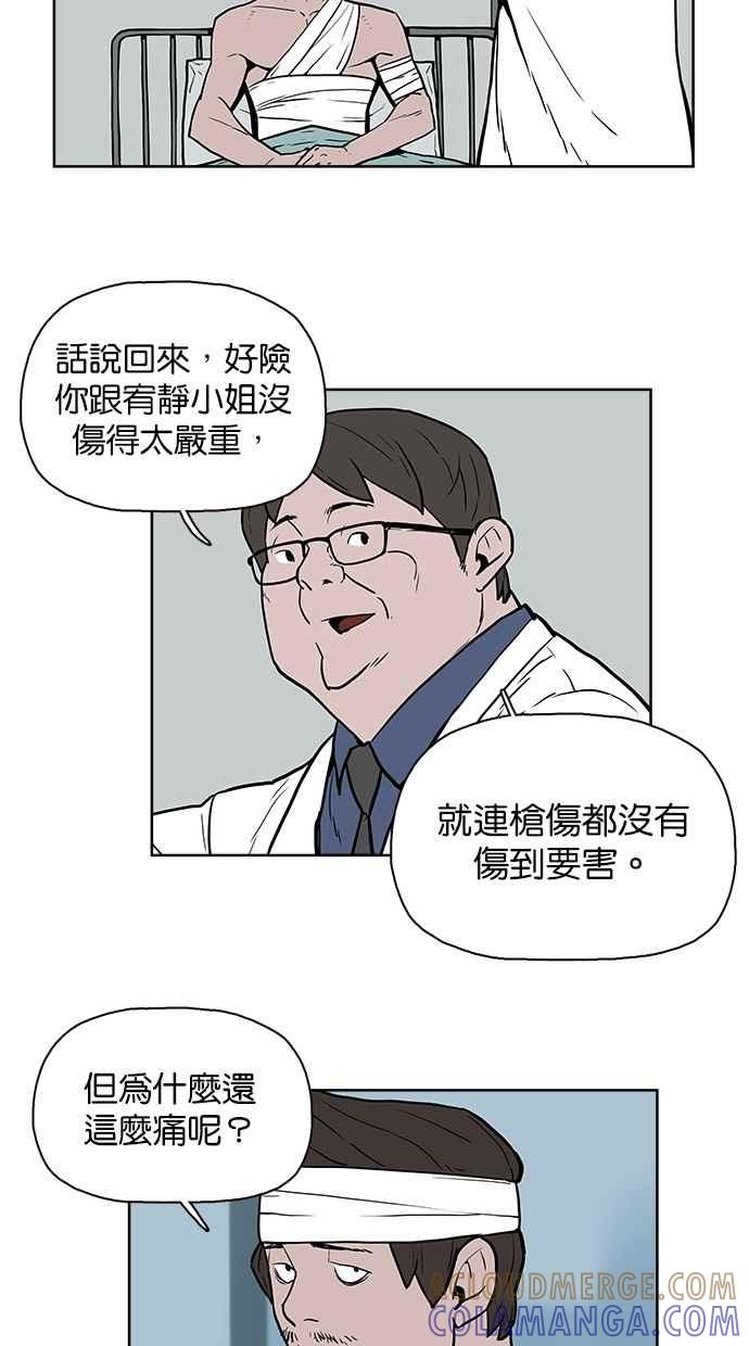 [第27话]您相信有鬼吗_-附身-金星勋（第12张）