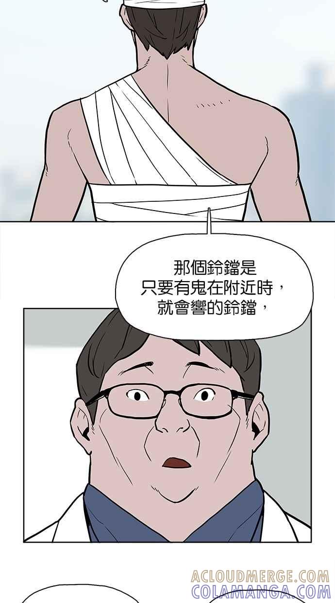 [第27话]您相信有鬼吗_-附身-金星勋（第16张）