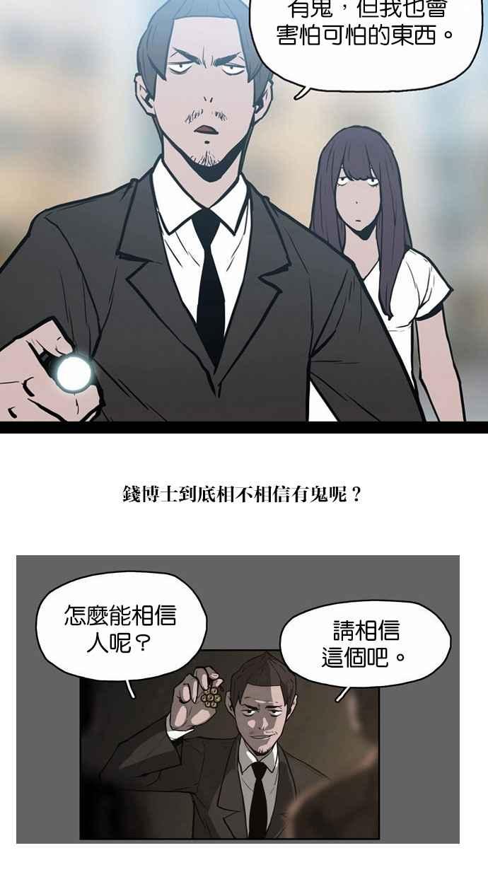 后记-附身-金星勋（第7张）