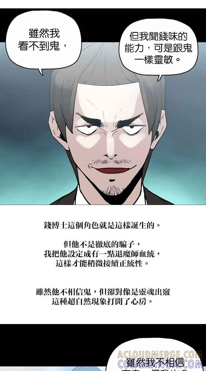 后记-附身-金星勋（第6张）