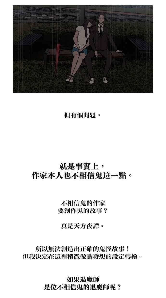 后记-附身-金星勋（第5张）