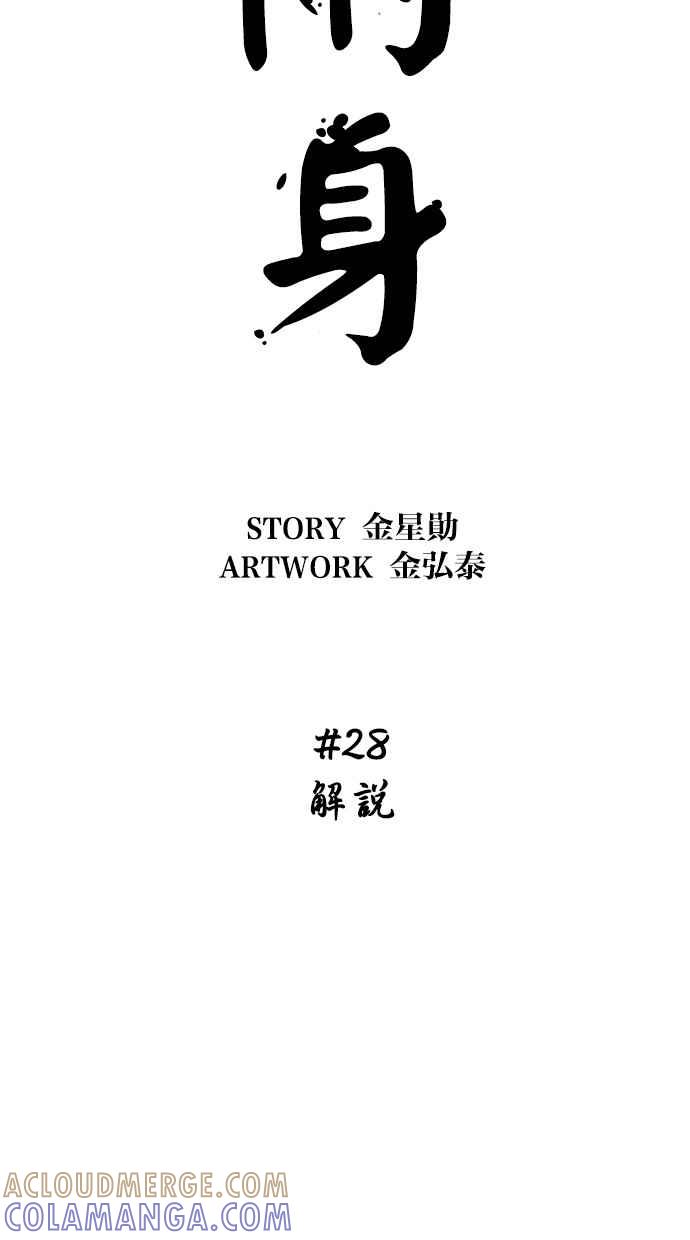 后记-附身-金星勋（第3张）