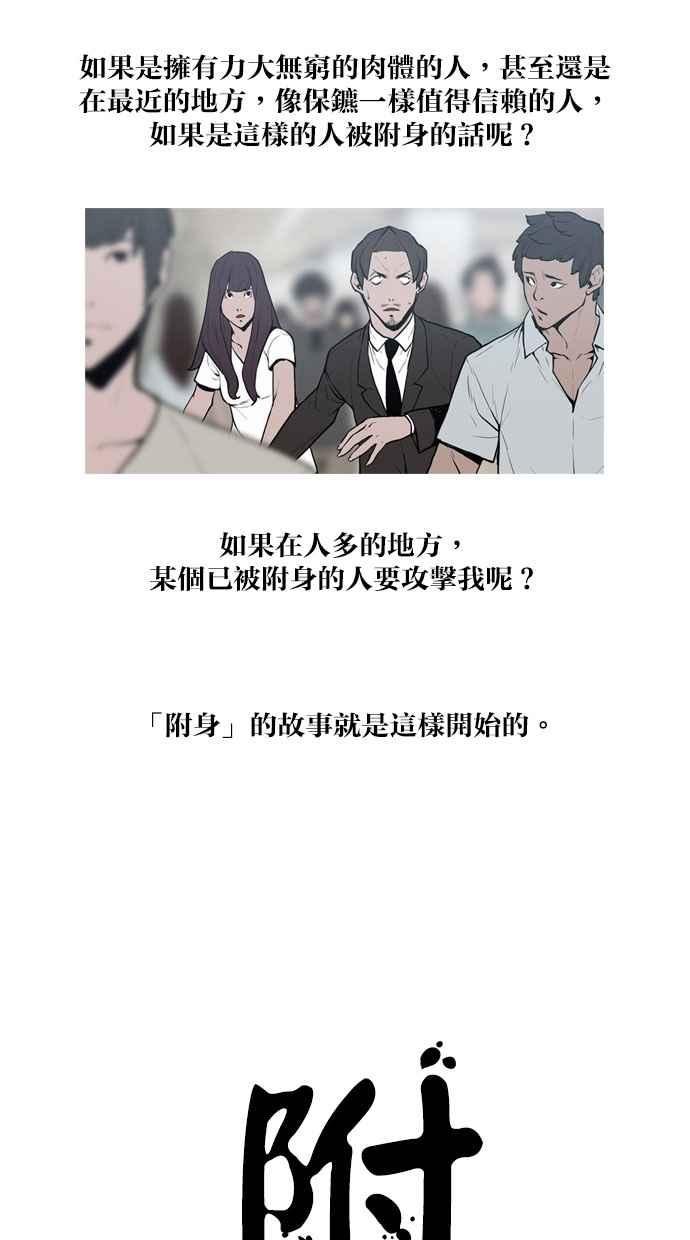 后记-附身-金星勋（第2张）
