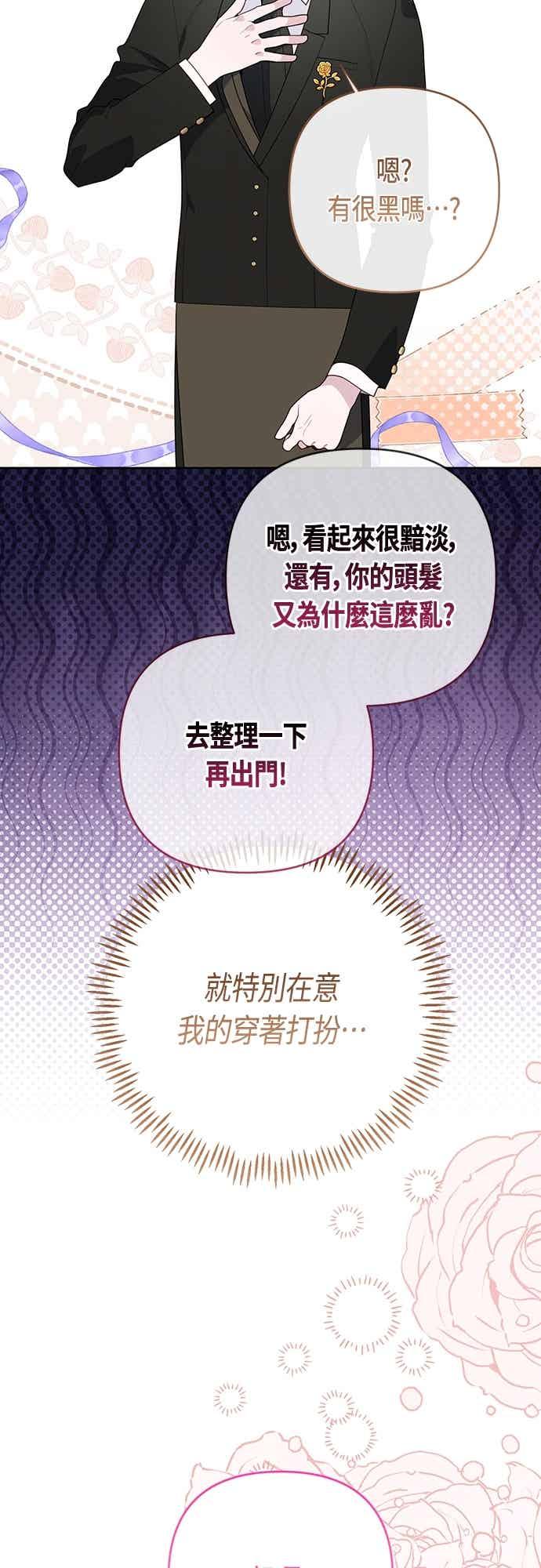 第124话卑劣的想法-宝贝暴君-Lee Huin,Awon（第11张）