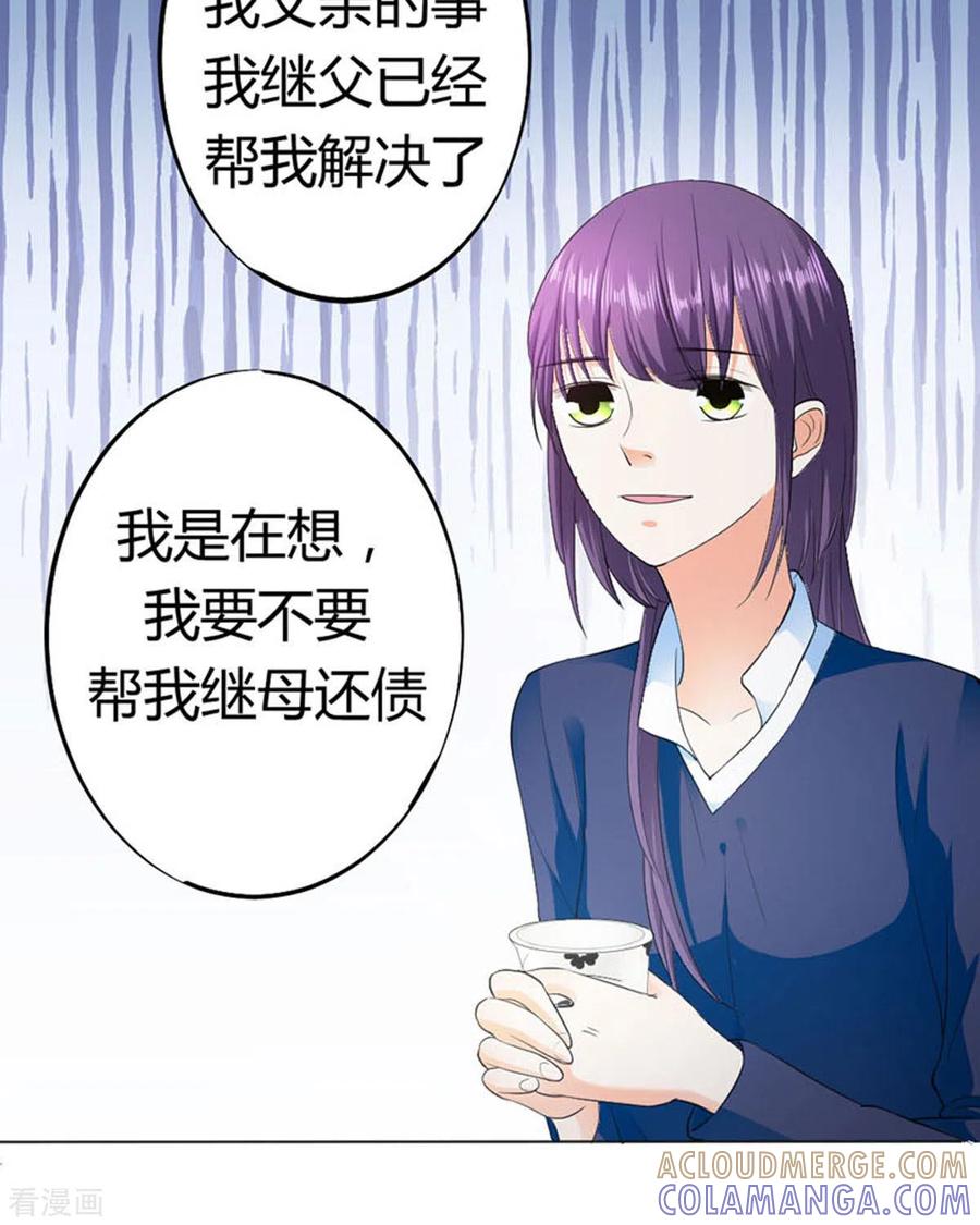 第34话-我成了团宠千金-左岸卡漫（第11张）