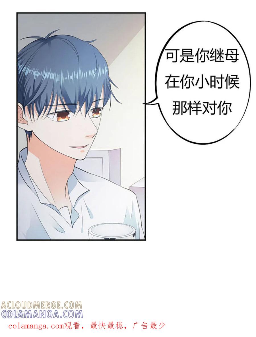 第34话-我成了团宠千金-左岸卡漫（第12张）