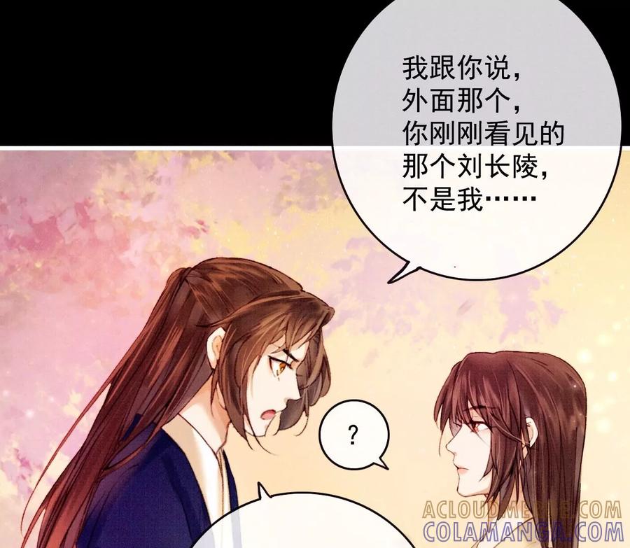 35长陵的记忆-梦狐与狐-十天漫画工作室（第4张）