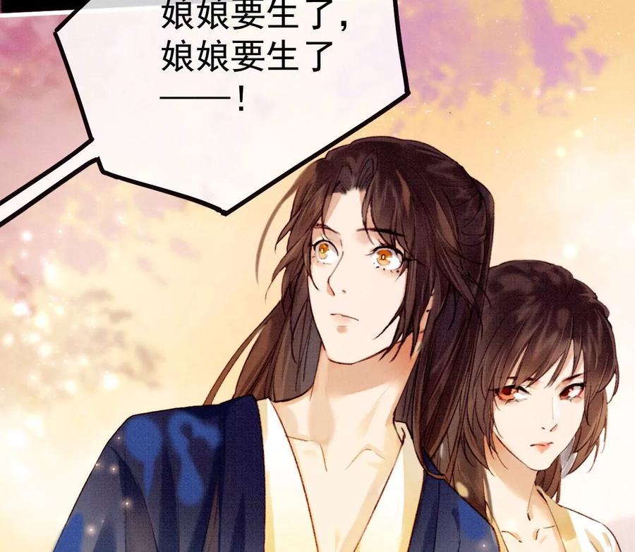 35长陵的记忆-梦狐与狐-十天漫画工作室（第17张）
