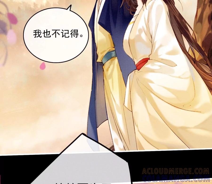 35长陵的记忆-梦狐与狐-十天漫画工作室（第16张）