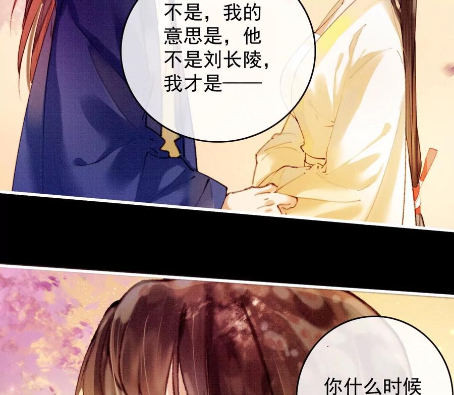35长陵的记忆-梦狐与狐-十天漫画工作室（第5张）