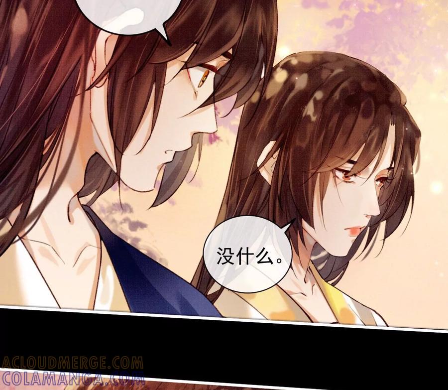 35长陵的记忆-梦狐与狐-十天漫画工作室（第13张）