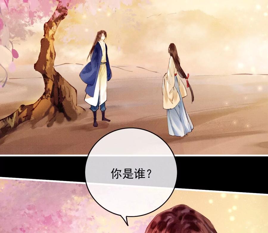 35长陵的记忆-梦狐与狐-十天漫画工作室（第2张）