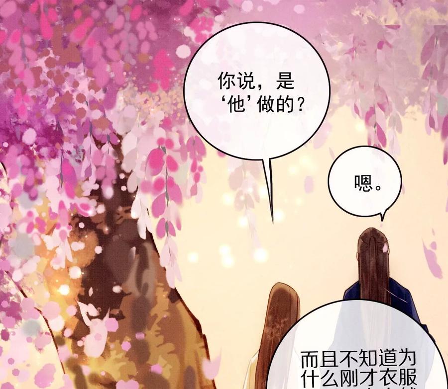 35长陵的记忆-梦狐与狐-十天漫画工作室（第11张）