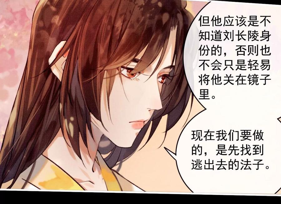35长陵的记忆-梦狐与狐-十天漫画工作室（第14张）