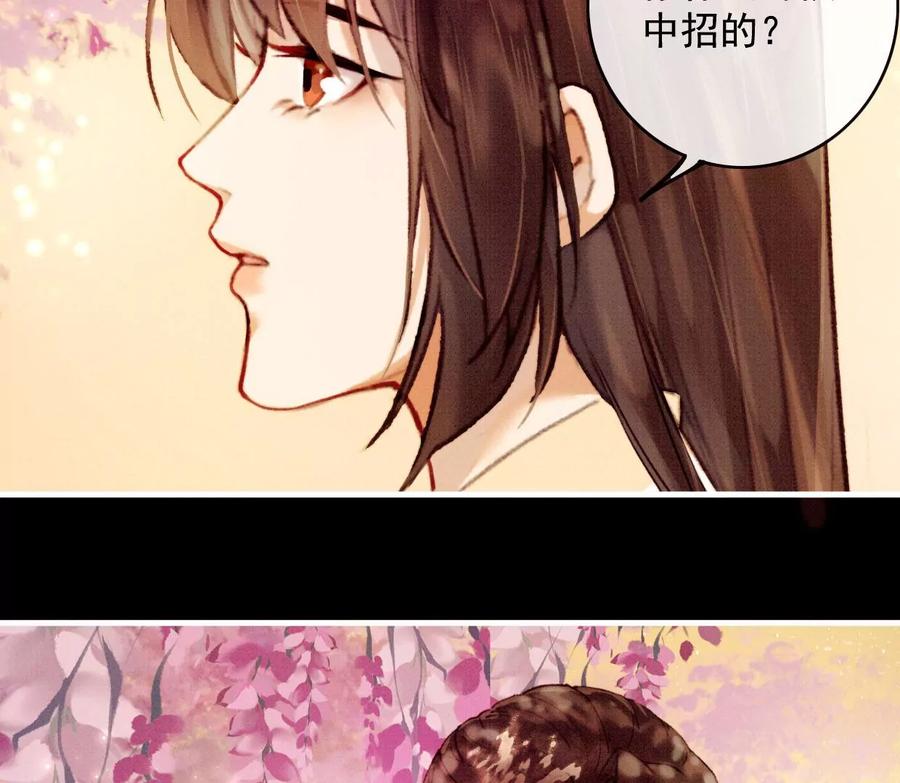 35长陵的记忆-梦狐与狐-十天漫画工作室（第6张）