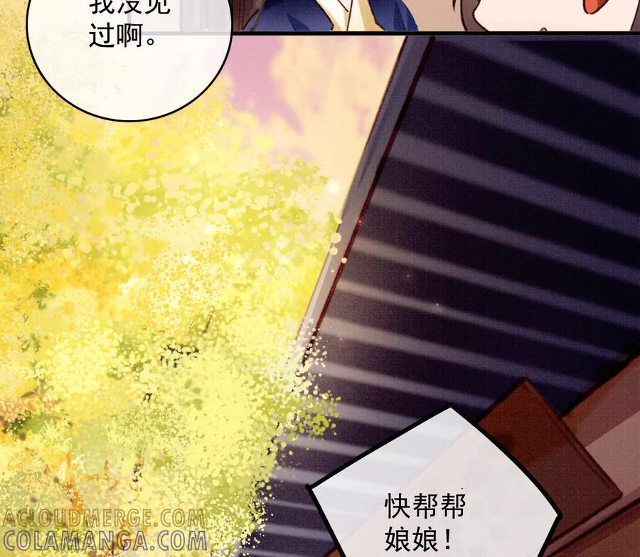 35长陵的记忆-梦狐与狐-十天漫画工作室（第19张）