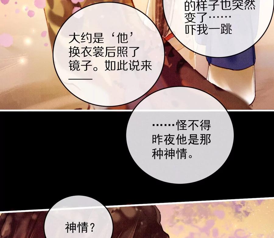 35长陵的记忆-梦狐与狐-十天漫画工作室（第12张）