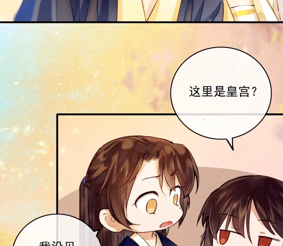 35长陵的记忆-梦狐与狐-十天漫画工作室（第18张）