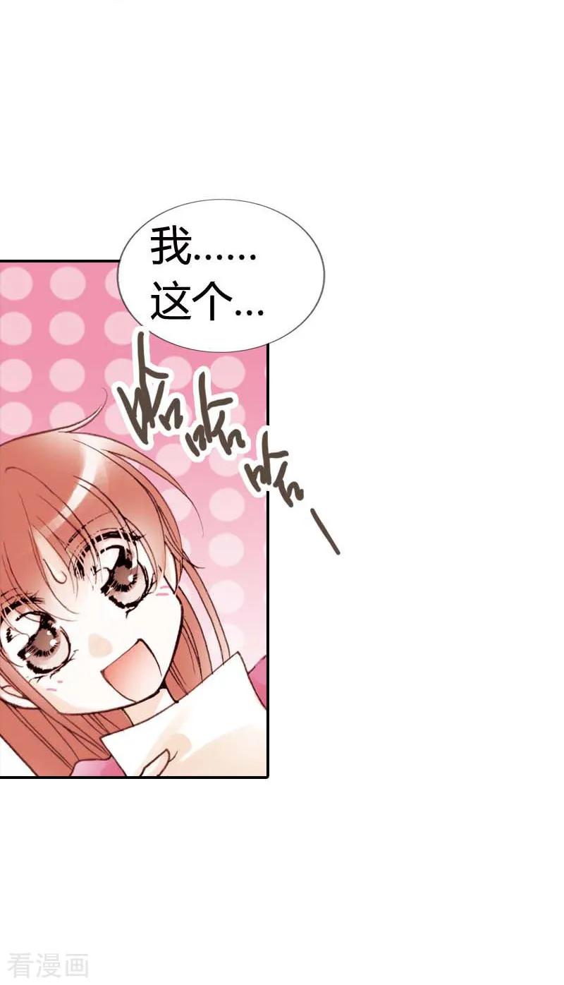 第7话-灰姑娘进化论-左岸卡漫（第6张）