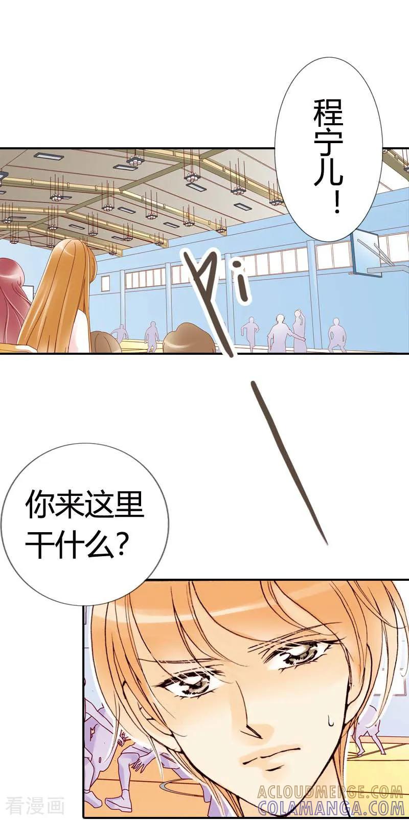 第7话-灰姑娘进化论-左岸卡漫（第5张）