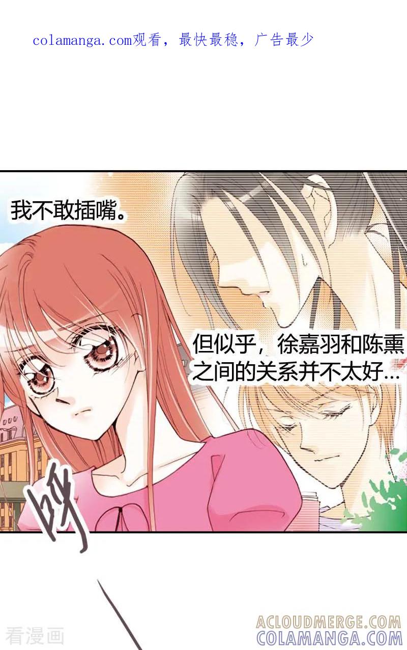第7话-灰姑娘进化论-左岸卡漫（第1张）