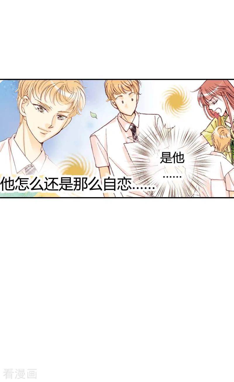 第7话-灰姑娘进化论-左岸卡漫（第10张）