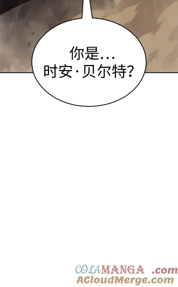 第21话净化工作-公爵家的重生暗杀者-CoffeeLime/SWING BAT,SWING BAT（第9张）