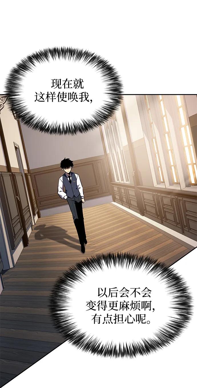 第21话净化工作-公爵家的重生暗杀者-CoffeeLime/SWING BAT,SWING BAT（第4张）