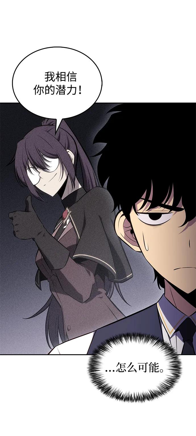 第21话净化工作-公爵家的重生暗杀者-CoffeeLime/SWING BAT,SWING BAT（第3张）