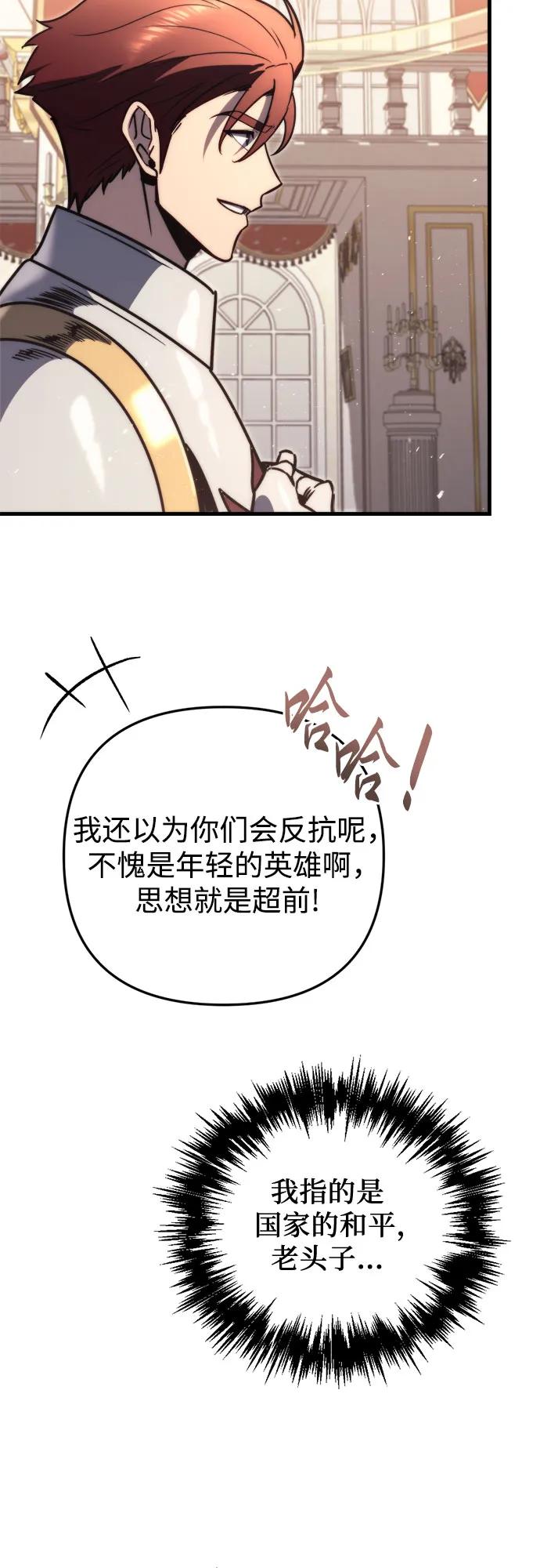 第44话-灭门家族的重生者-Yang Pyung/Painkiller,Saint Nine（第12张）