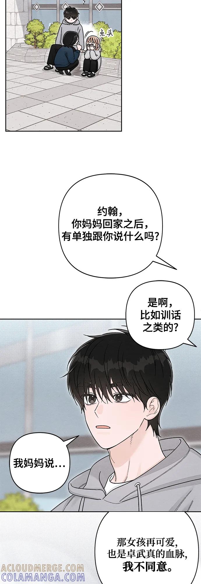 第107话-青春启示录-HAN SEO（第22张）