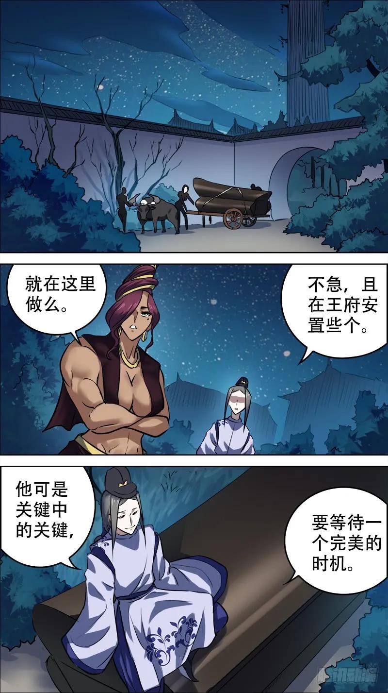 佰拾叁、对酌-刍狗-永宵文化·腊肉（第2张）