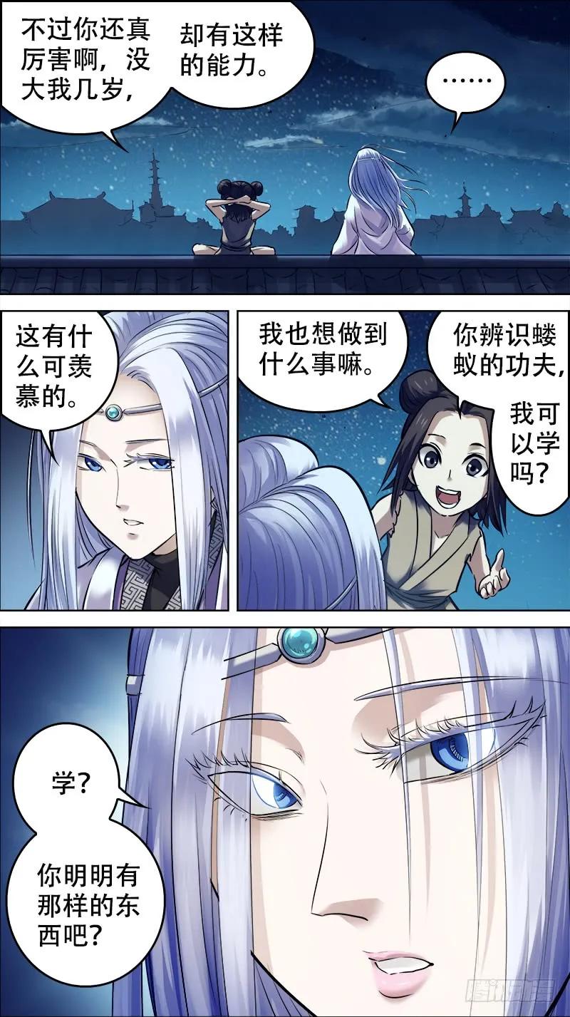 佰拾叁、对酌-刍狗-永宵文化·腊肉（第4张）