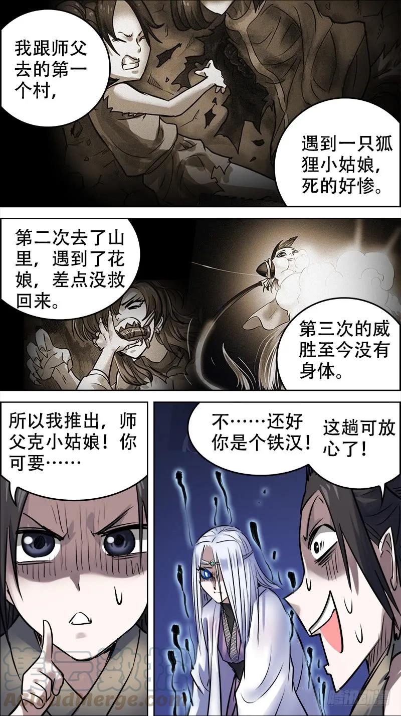 佰拾叁、对酌-刍狗-永宵文化·腊肉（第3张）