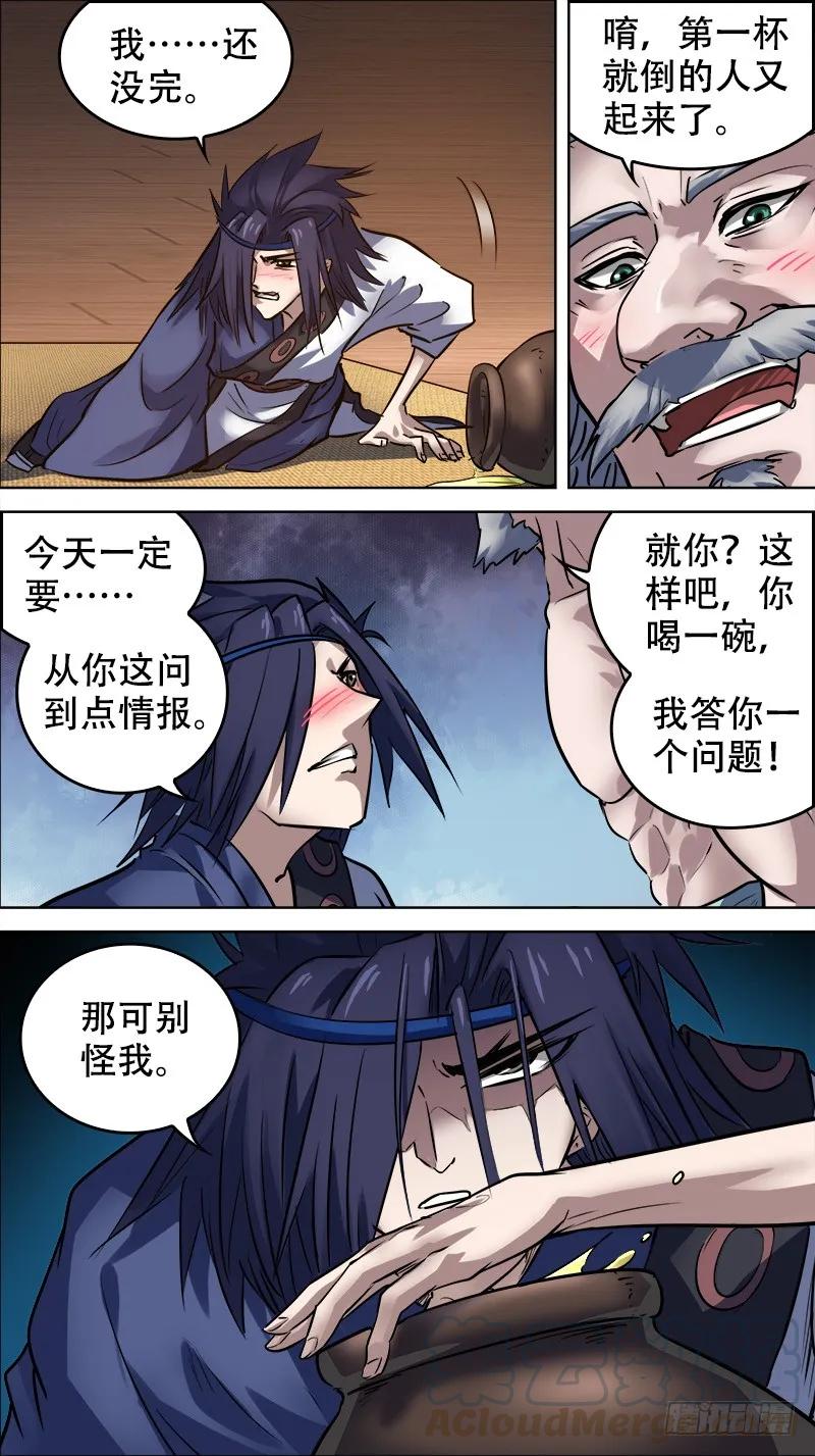 佰拾叁、对酌-刍狗-永宵文化·腊肉（第7张）