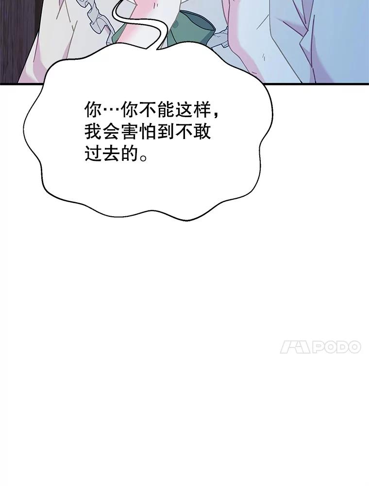 112.被困住的天才-传令鸟公主殿下-SWE ,Coin,hanryui（第9张）
