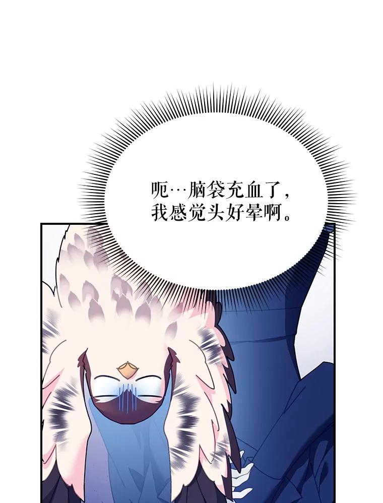 112.被困住的天才-传令鸟公主殿下-SWE ,Coin,hanryui（第10张）
