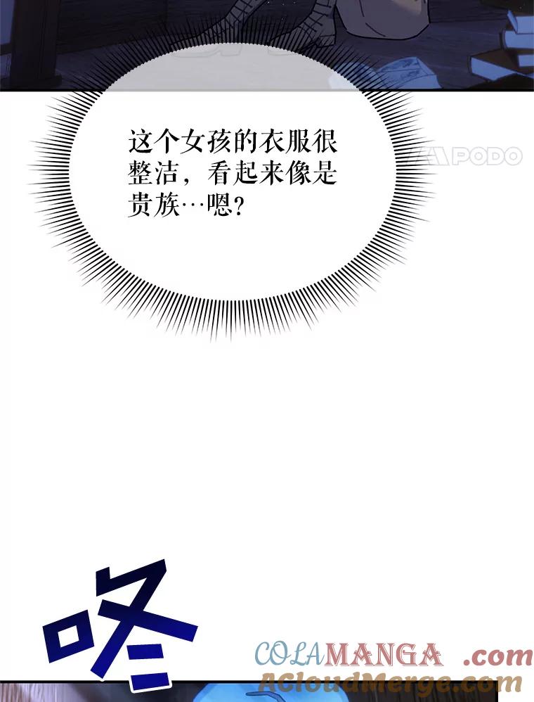 112.被困住的天才-传令鸟公主殿下-SWE ,Coin,hanryui（第16张）