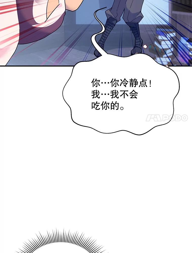 112.被困住的天才-传令鸟公主殿下-SWE ,Coin,hanryui（第6张）