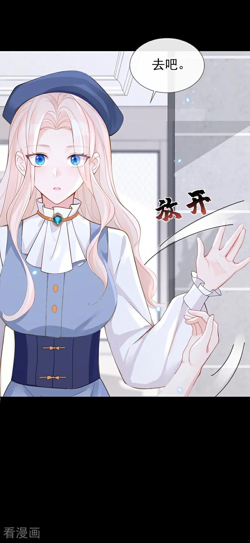 第116话有人跟踪你！-快穿：宿主她一心求死-iCiyuan动漫（第12张）