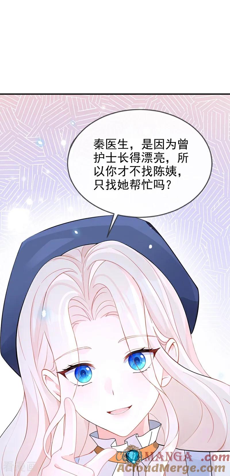 第116话有人跟踪你！-快穿：宿主她一心求死-iCiyuan动漫（第19张）