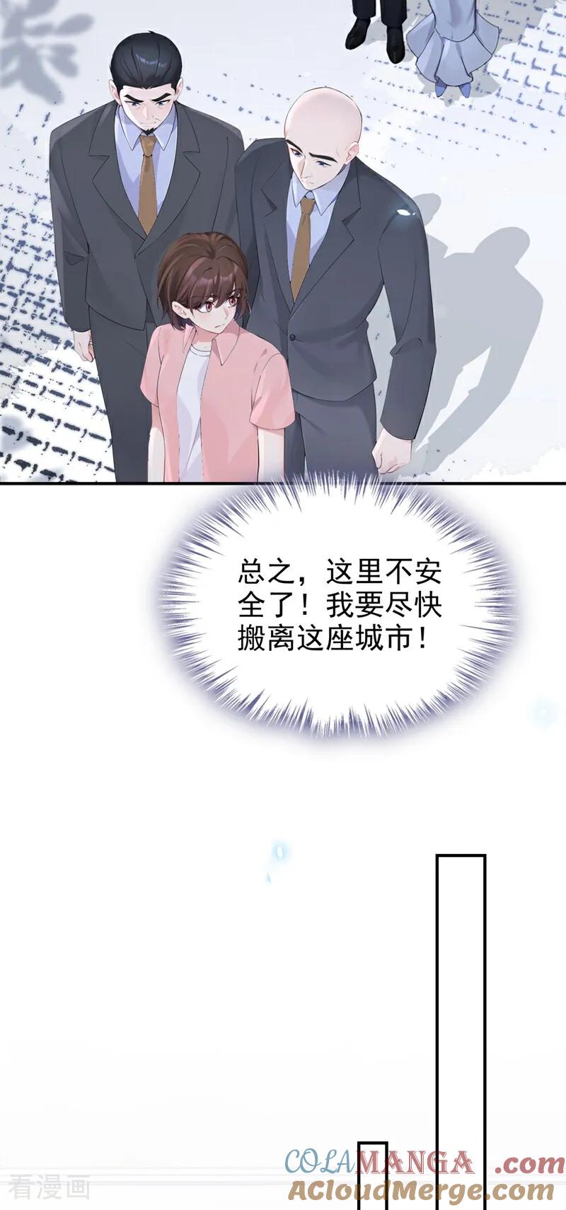 第116话有人跟踪你！-快穿：宿主她一心求死-iCiyuan动漫（第15张）